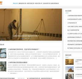 建筑资质代理