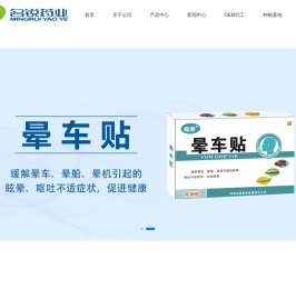 河南名锐药业有限责任公司