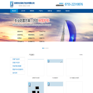 社保电子