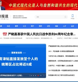 第一健康报道