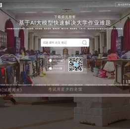 师兄帮帮