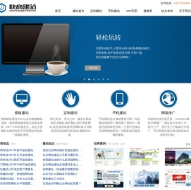 北京网站建设