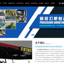 广州准星数字科技有限公司