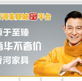 香河家具城