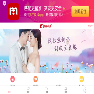 我主良缘官网
