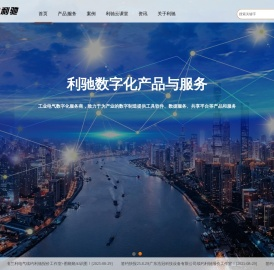 利驰软件