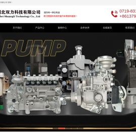 湖北双力科技有限公司