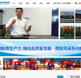 城市经济导报网
