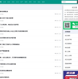 武汉通