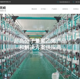 山东莱威新材料有限公司