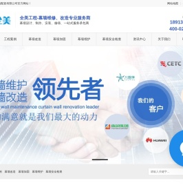 幕墙维修,幕墙更换玻璃,幕墙改造