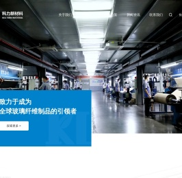 科力新材料股份有限公司