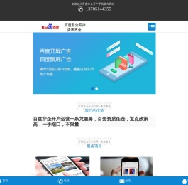 南京百度开户高返点/全国百度开户高返点/百度渠道开户