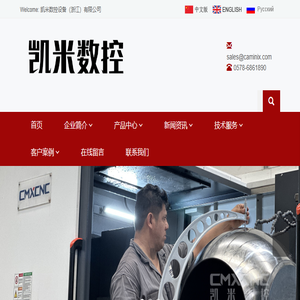 球面磨床