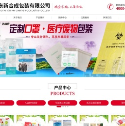 山东新合成包装有限公司