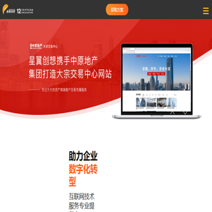 深圳APP开发