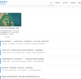 玩家秘籍坊