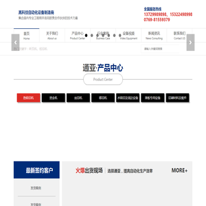 滑板热转印机