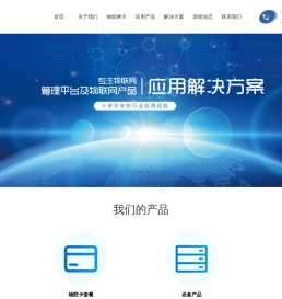 物联卡,物联网卡,流量卡,流量物联卡,5G移动物联卡,电信物联卡,联通物联卡,企业物联卡