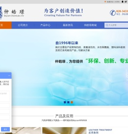 广州市仲皓璟高分子材料有限公司