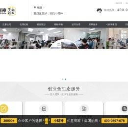 小财神财税集团【官网】公司注册