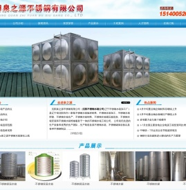 沈阳不锈钢水箱