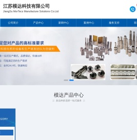 江苏模达科技有限公司