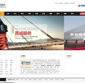 深圳物流,深圳货运公司,深圳物流公司