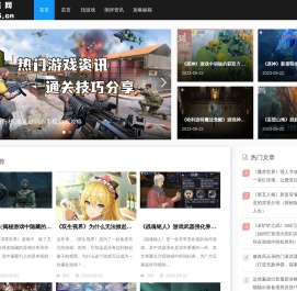 游盛网