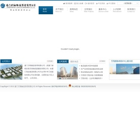 万翔物流管理有限公司