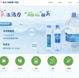 氢活力