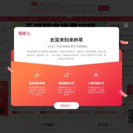 来种草