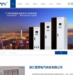 消防巡检柜