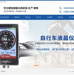 自行车液晶仪表