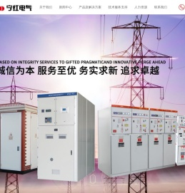 宁红电气科技有限公司