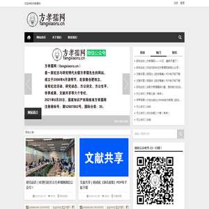 方孝孺网