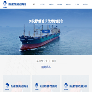 连云港亨嘉船务有限公司