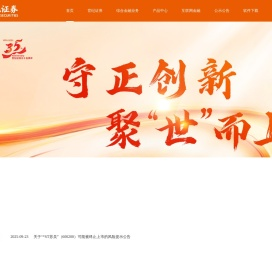 世纪证券有限责任公司
