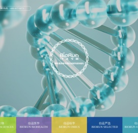 伯远生物