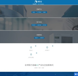 医疗器械注册