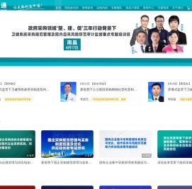 华采通