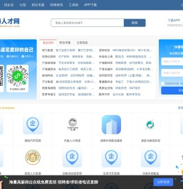 宁海人才网