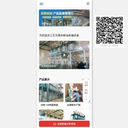 电动石磨面粉机械设备价格