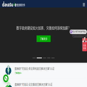 数腾