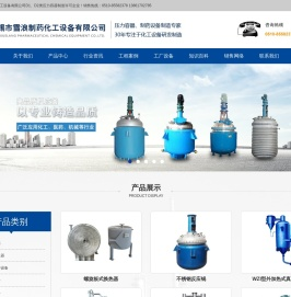 无锡市雪浪制药化工设备有限公司