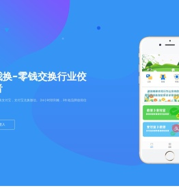 找我换