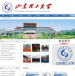 山东理工大学成人高考【报名网站】