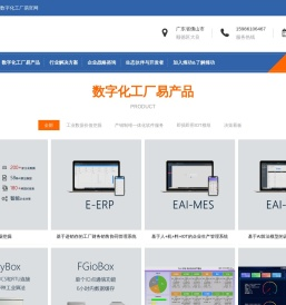烽功网络