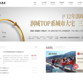 云南润城投资有限公司