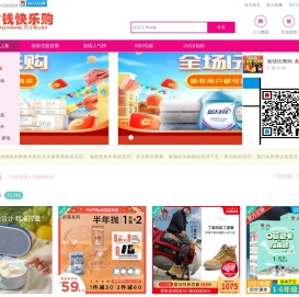 省钱快乐购